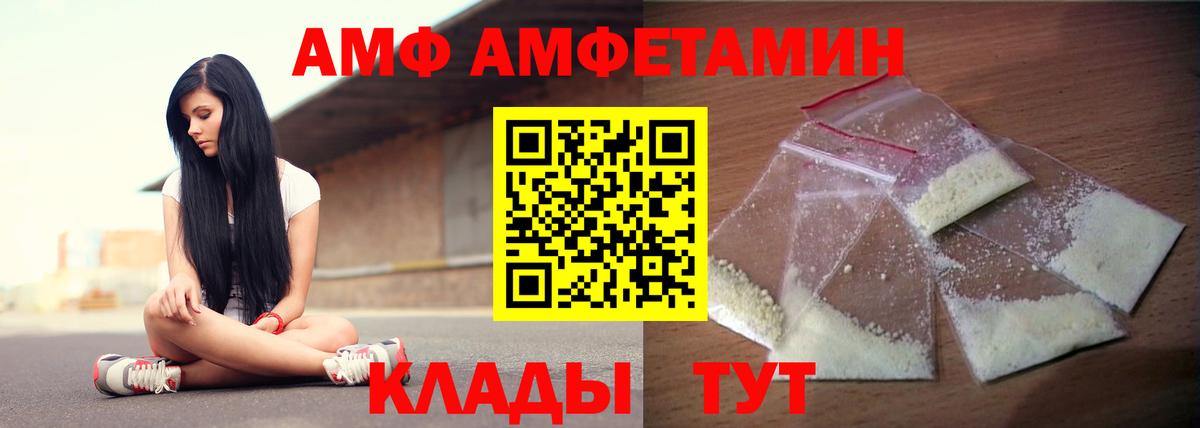 Amphetamine 98% Искитим