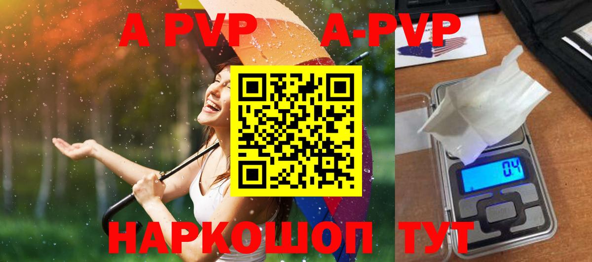 А ПВП Соль  Вход с VPN  Alfa_PVP  А ПВП Соль  Искитим  Alpha PVP кристаллы 