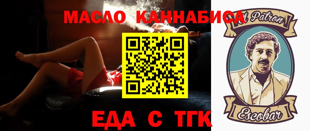 Cannafood марихуана  Вход с VPN  Искитим 