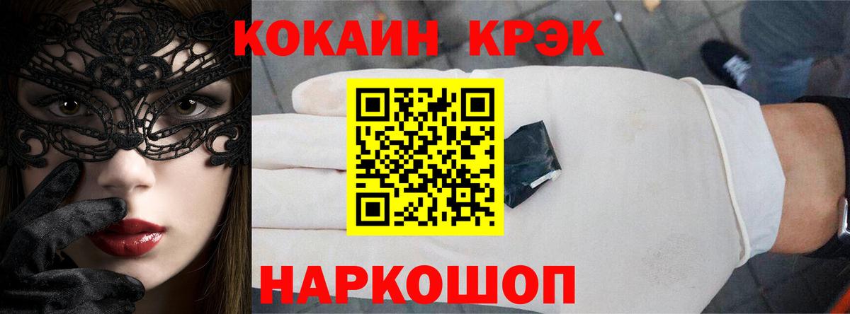КОКАИН Перу  Cocaine Колумбийский  Вход с VPN  Cocaine  Искитим 