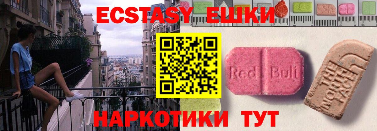 Искитим  ЭКСТАЗИ  Вход с VPN  Ecstasy XTC 