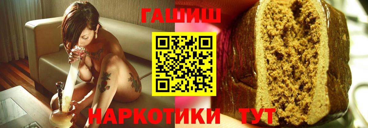 ГАШИШ хэш  ГАШ гарик  Вход с VPN  где можно купить   Искитим 