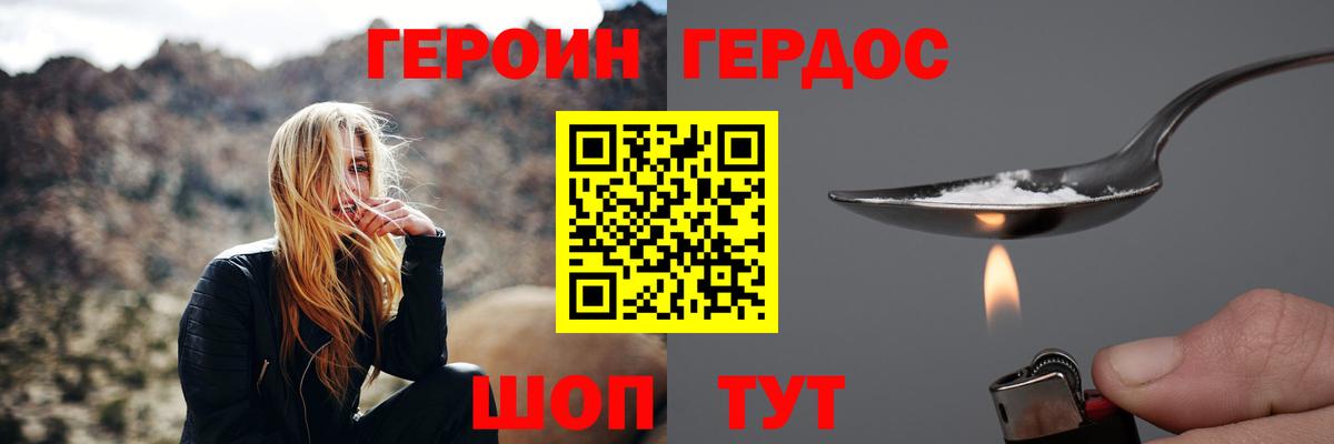 Героин афганец  Вход с VPN  Искитим 
