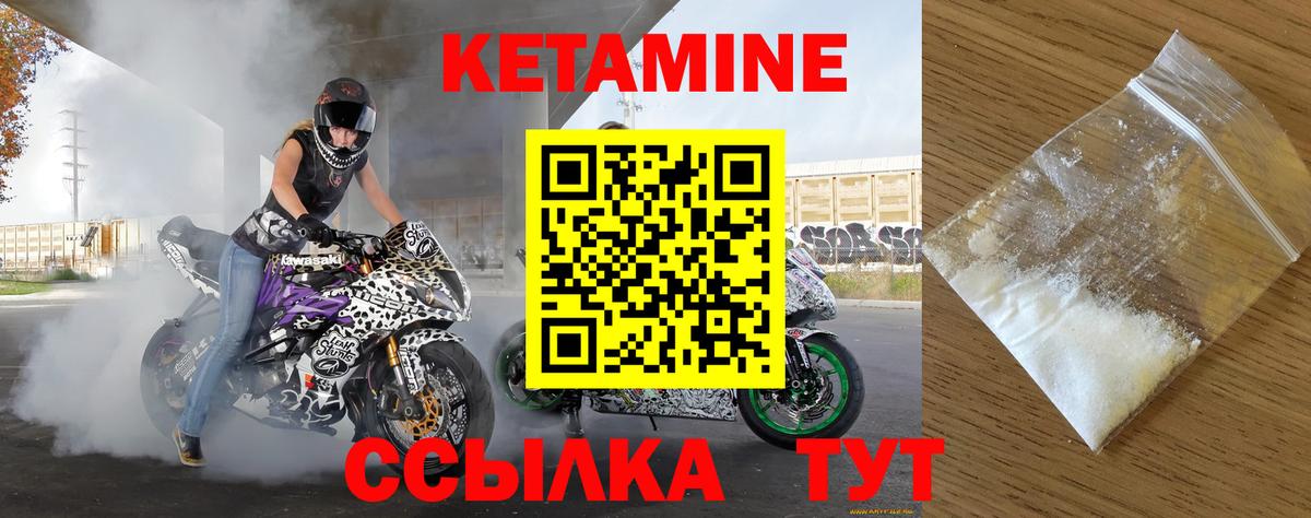darknet телеграм  Вход с VPN  Искитим  КЕТАМИН VHQ 
