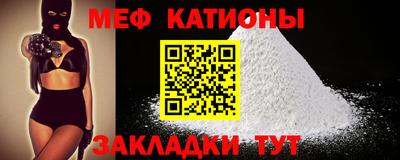 мефедрон мука Гулькевичи