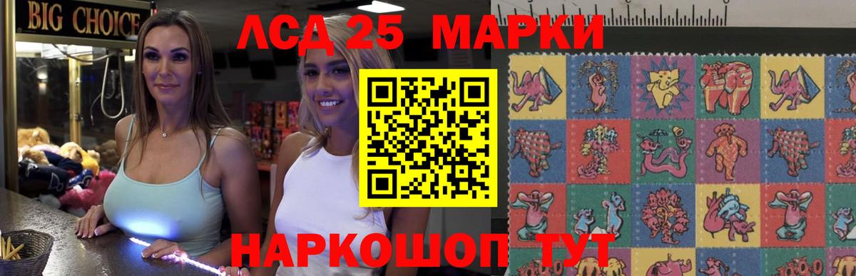 ЛСД экстази кислота Искитим