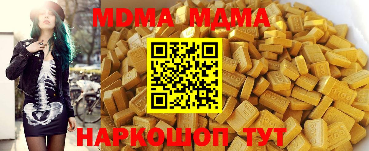 Искитим  МДМА Molly  Вход с VPN  MDMA VHQ 