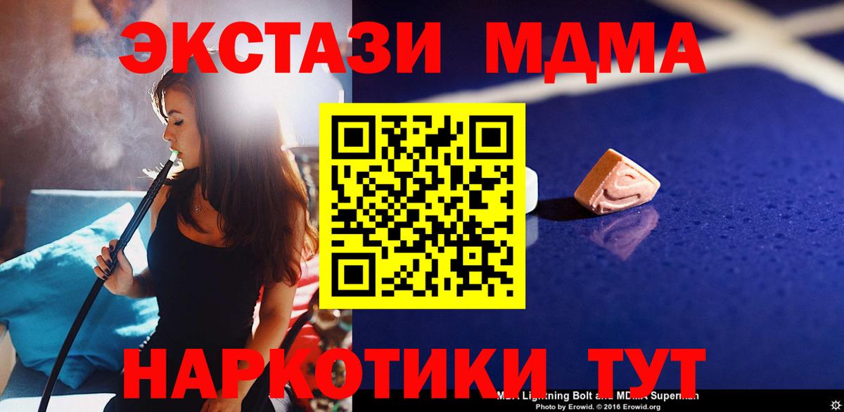 МДМА crystal Искитим