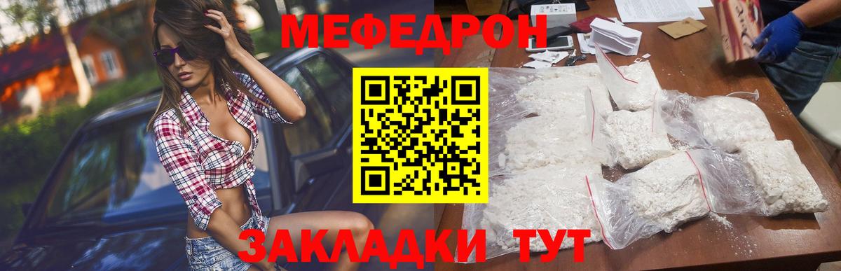 Мефедрон мука Искитим