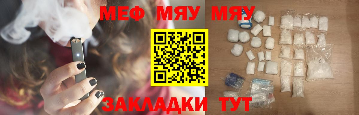 Искитим  МЕФ  Вход с VPN  МЯУ-МЯУ  Мефедрон кристаллы  МЕФ VHQ 