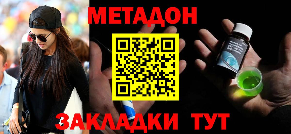 Метадон белоснежный  Вход с VPN  Искитим  МЕТАДОН мёд 