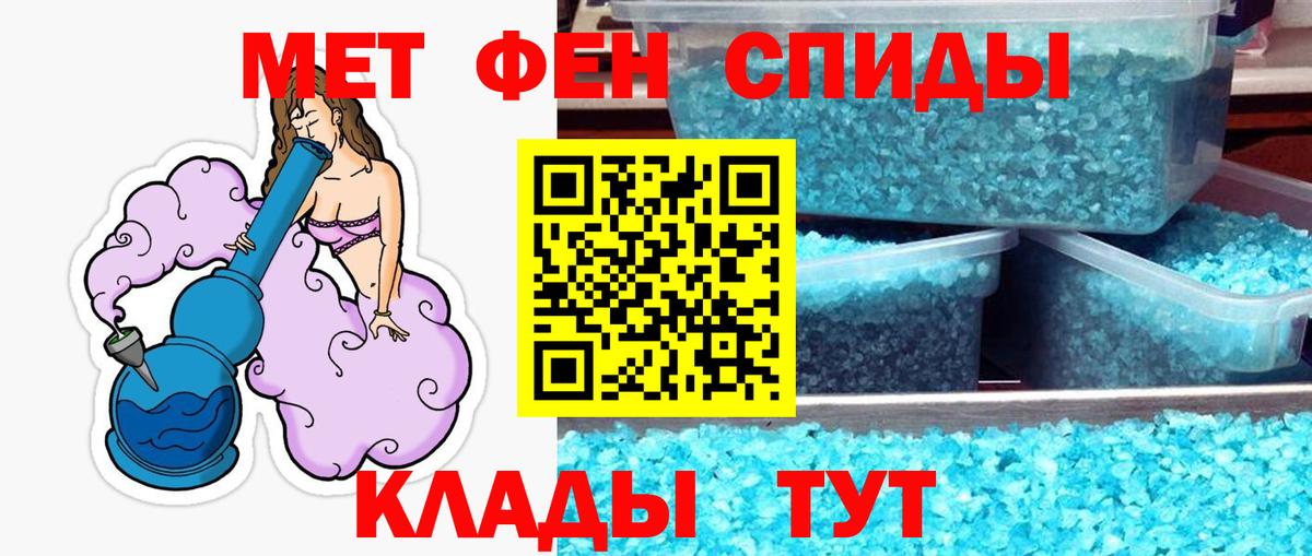 Первитин винт Искитим