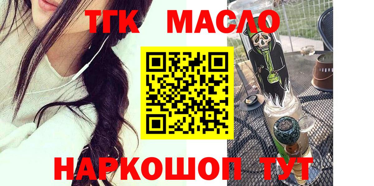 Дистиллят ТГК жижа  Вход с VPN  Дистиллят ТГК вейп с тгк  Искитим 