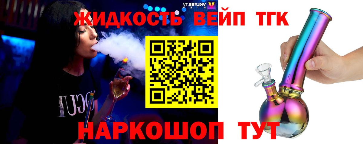 Дистиллят ТГК Wax Искитим